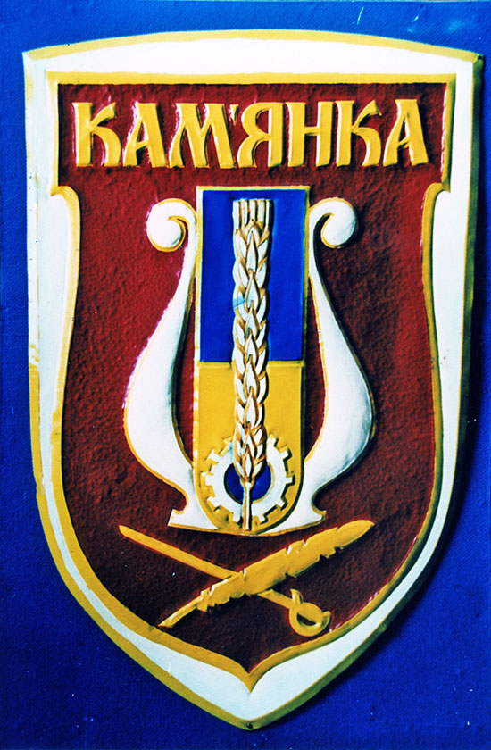 Кам’янка